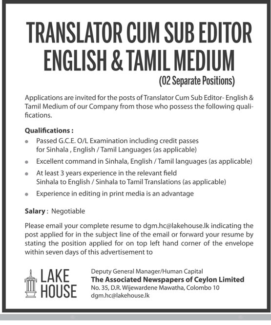 Translator Cum Sub Editor (English & Tamil Medium) - The Associated Newspapers of Ceylon Limited